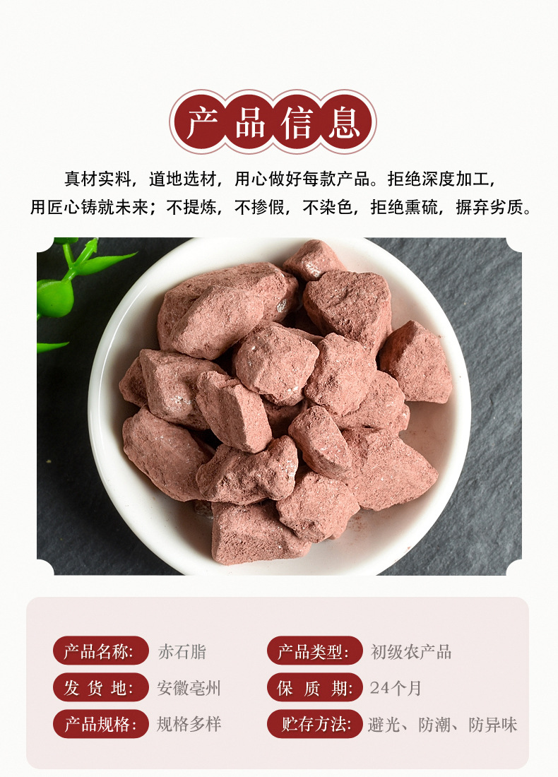 Chi Shi Zhi (Halloysite) — Dried Mineral Herb for TCM Decoction & Herbal Formulas key features
