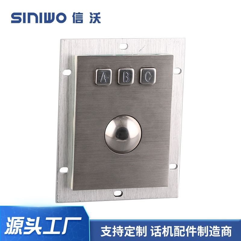 信沃不锈钢透光键盘自助终端设备轨迹球金属小按键