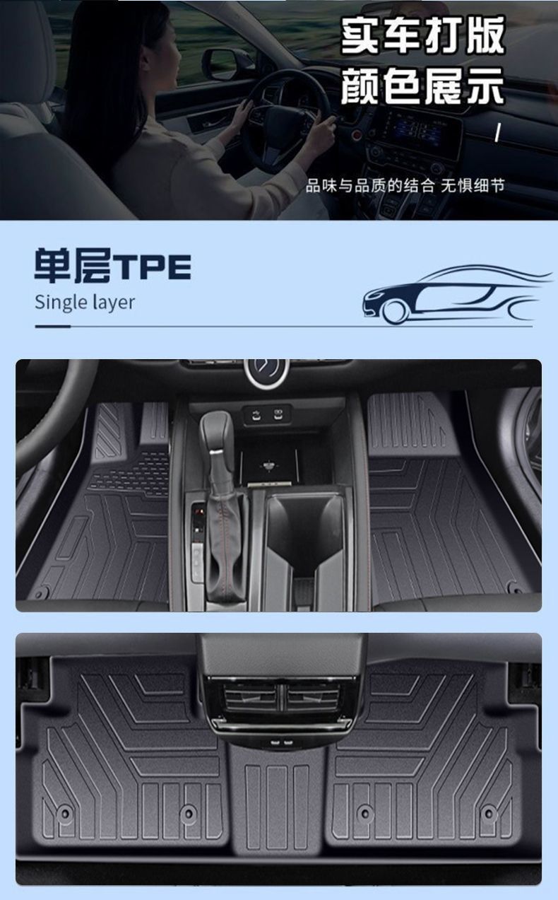 Suitable for Honda Accord Foot Mat TPE Car Foot Mat Surrounding 11th Generation Accord 10th Generation Trunk Mat TPE Foot Mat
