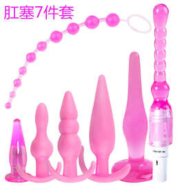 硅胶肛塞七件套震动拉珠组合套装男志肛门自慰玩具性用品