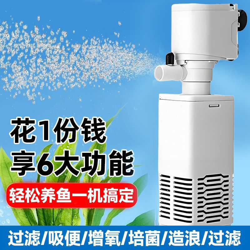 鱼缸过滤器三合一内置净水循环泵水族箱吸鱼粪小型抽水泵静音增氧