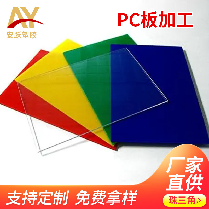 厂家生产pc耐力板高透光防紫外线2mm3mm5mm工业机架防护pc耐力板