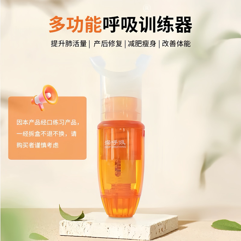 Deep Breathing Yoga Respirator Breathing Slimming Postpartum Repair Diaphragm Pelvic Floor Muscle Improvement (with Guided Video)