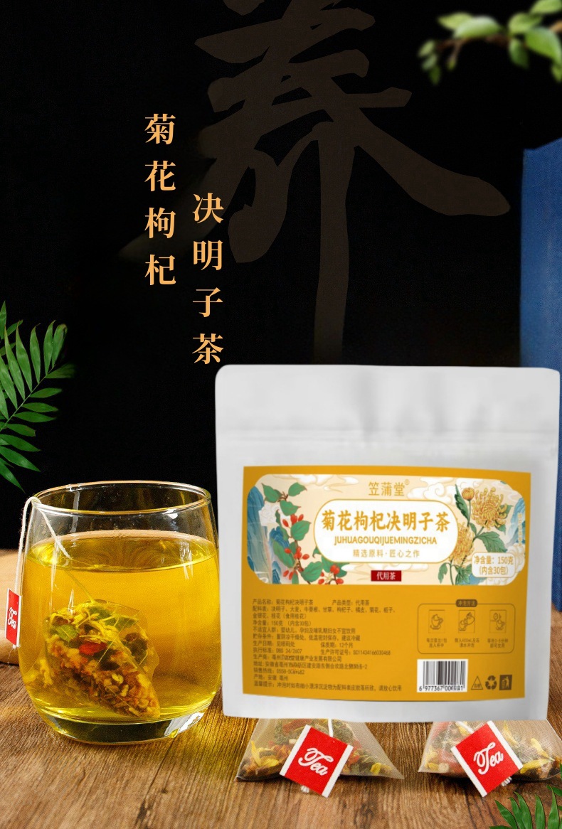 Chrysanthemum Goji Cassia Seed Tea Bags 150g Cold Brew Herbal Wellness Tea 30 Pyramid Bags overview