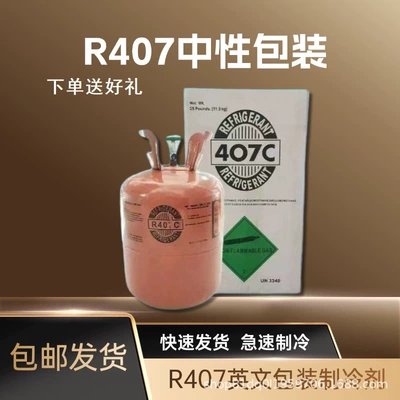 Antifriz 407C Refrigerant, Manufacturer