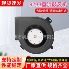 9733铁壳12V24V48V直流鼓风机 USB风扇烧烤炉废机油炉涡轮鼓风机