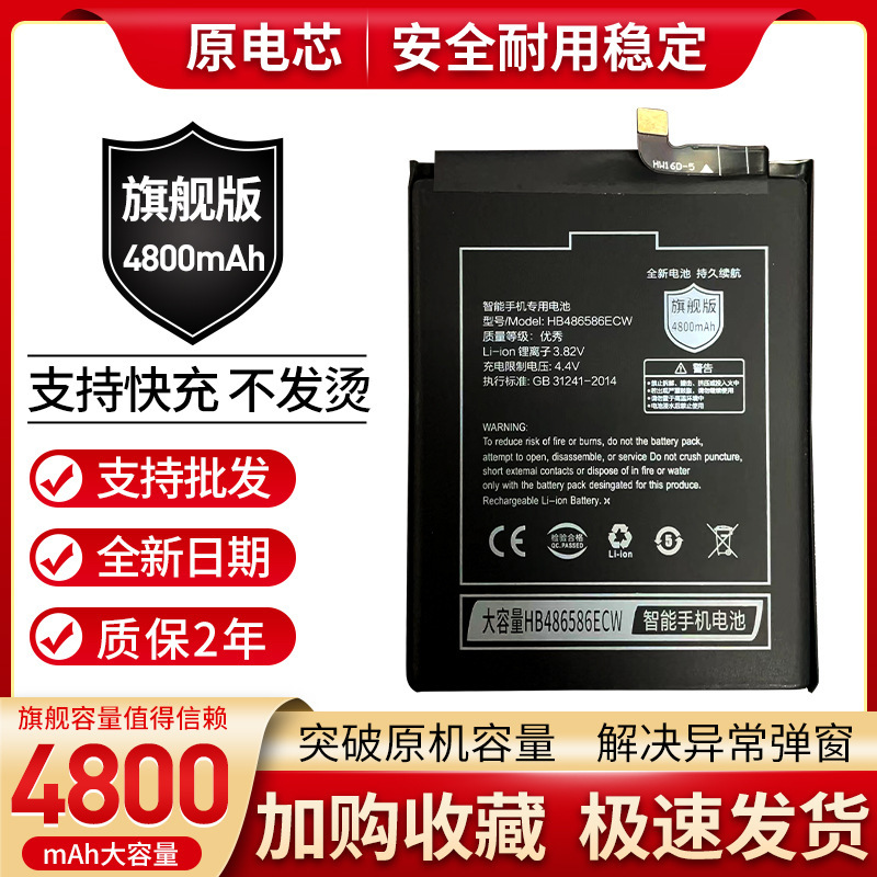 Suitable for Huawei Nova6Se V30 V20 Mobile Phone Battery V30Pro Decoding Version Hb486586Ecw Electric Board