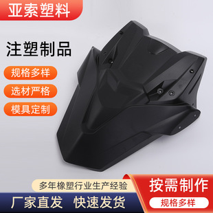 Injection Molding Parts ABS plastic shell industrial and agricultural plastic miscellaneous parts plastic mold development plastic products processing