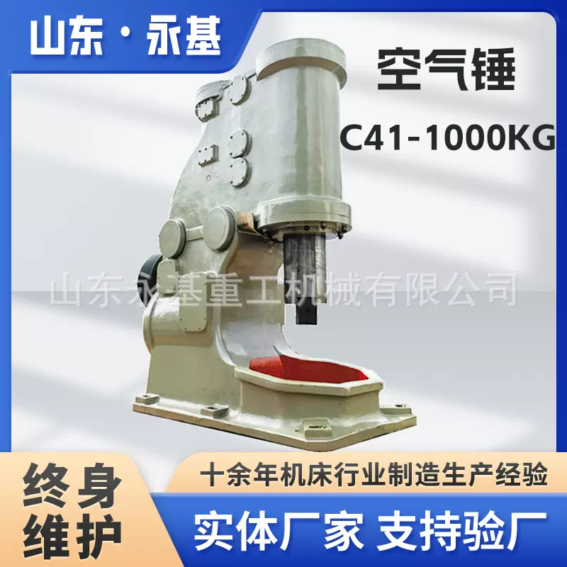 打铁空气锤 C41-1000KG 空气锤 C41-2000大型空气锤 1吨锻压设备