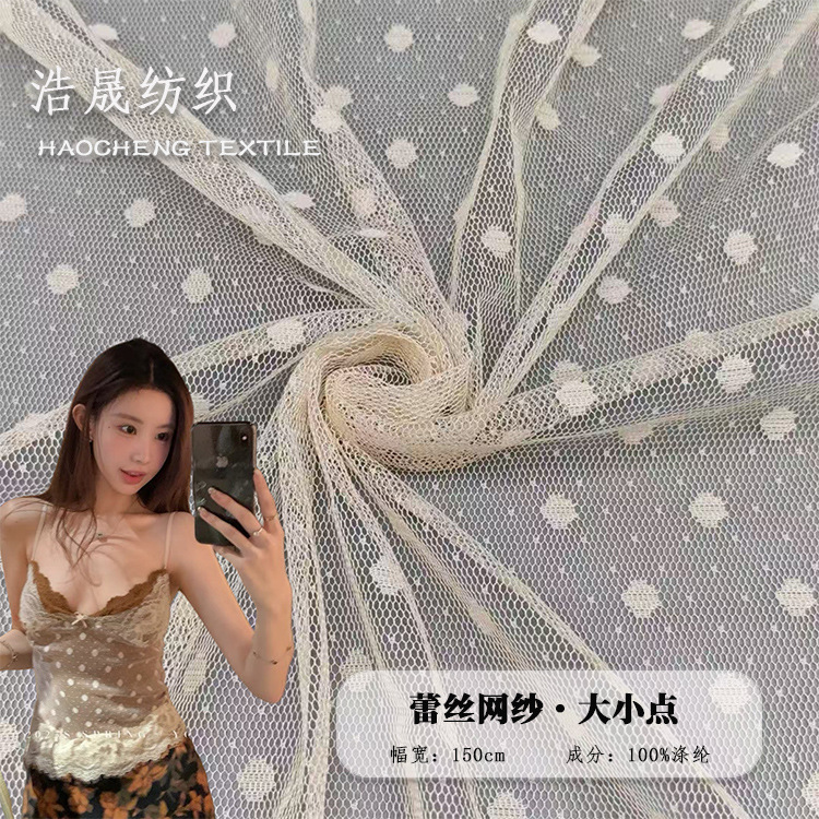 涤纶蕾丝大小点圆点无弹提花网布打底童装桌布面料洛丽塔材料
