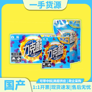 Japan Baiyuanlike aldehyde in addition to formaldehyde new car special new house household 3 boxes freshener air purification to remove odor