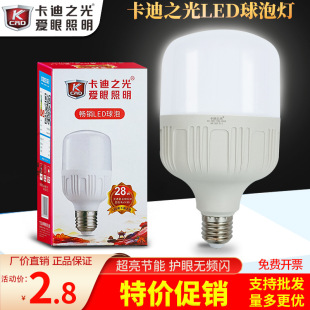 ����֮��led���ݳ���e27�ݿڼ���5W9W13W18W28W38��48w���ܟ�����
