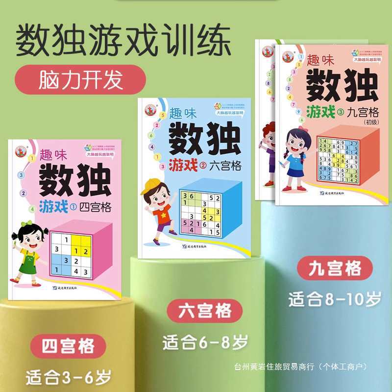intellectual Sudoku for teaching maths