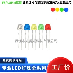 ֱ����S���S������LED����F5�Sɫ�l����O����߅4.8MM��ñ�S�l�S