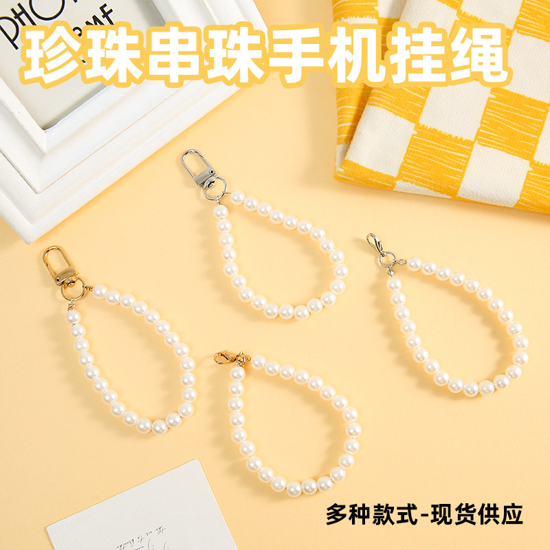Fashionable Pearl Beaded Phone Lanyard Accessories Keychain Accessories Bag Charms Phone Chain Pendants Wholesale Fashionable Pearl Beaded Phone Lanyard Accessories Keychain Accessories Bag Charms Phone Chain Pendants Wholesale