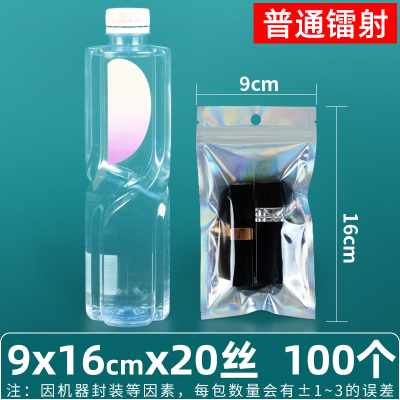 Bolsa ziplock láser arcoíris personalizada, joyería, joyería pequeña, bolsa sellada yin y yang de color, bolsillo sellado de 14 hilos transfronterizos