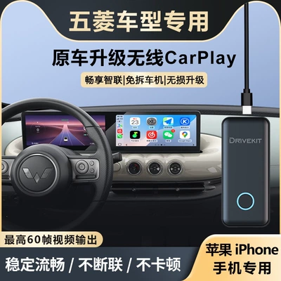 Mercedes-Benz, Audi, Volkswagen, Volvo – Simsiz CarPlay və Android Auto - apple-non-destructive-carplay-upgrade-for-wuling-vehicles-plug-and-playinstant-connection-upon-boardingno-need-for-vehicle-data-usagestable-and-smooth60-frames-per-second