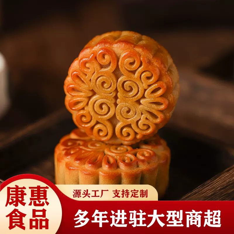 和菓子广式流心月饼代加工珐琅彩苏式五仁豆沙黑芝麻批发米多口味