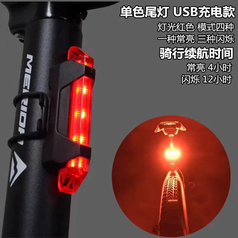 Велосипедные огни usp зарядные задние фонари велоспорта сигнальные огни