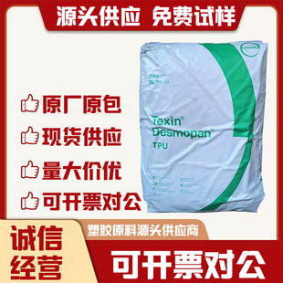 ��ˮ��TPU����˼�� 3690AU �����Ծ۰��� �����⾀ tpu�����w��