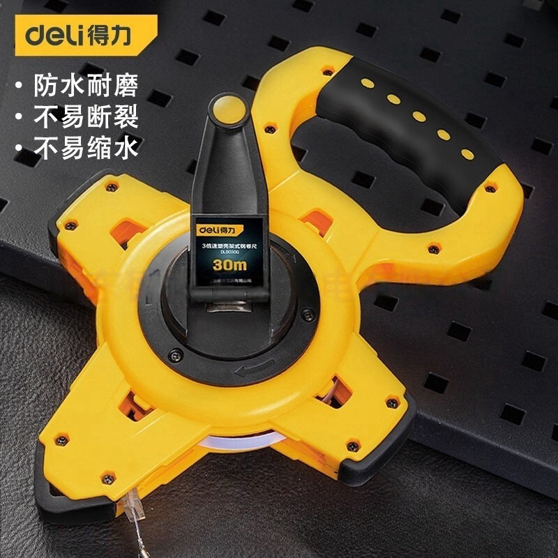 得力卷尺DL9030G壳架式30m50M100米高精度3倍速省力便捷装修工业