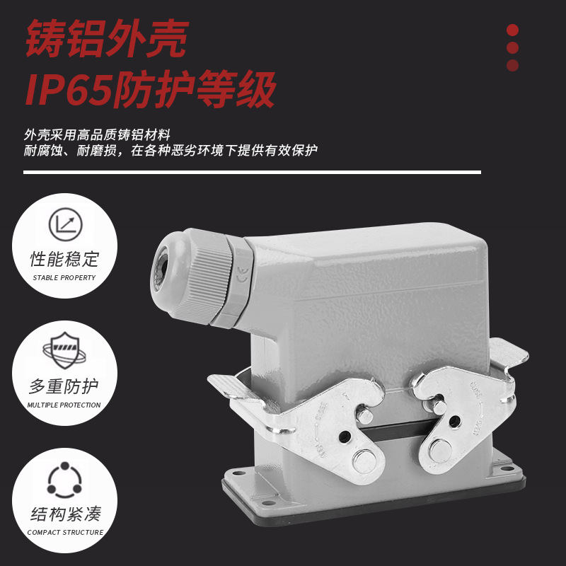 Overload connector 35A high-current HDC-HSB 4-core 6-pin 12-hole industrial aviation rectangular plug and socket
