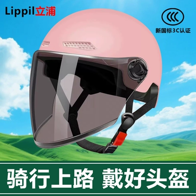 Electric Vehicle Safety Helmet, Suitable for Dəbilqə (Kaska) aksesuarları - pink-sun-visor-long-lenses