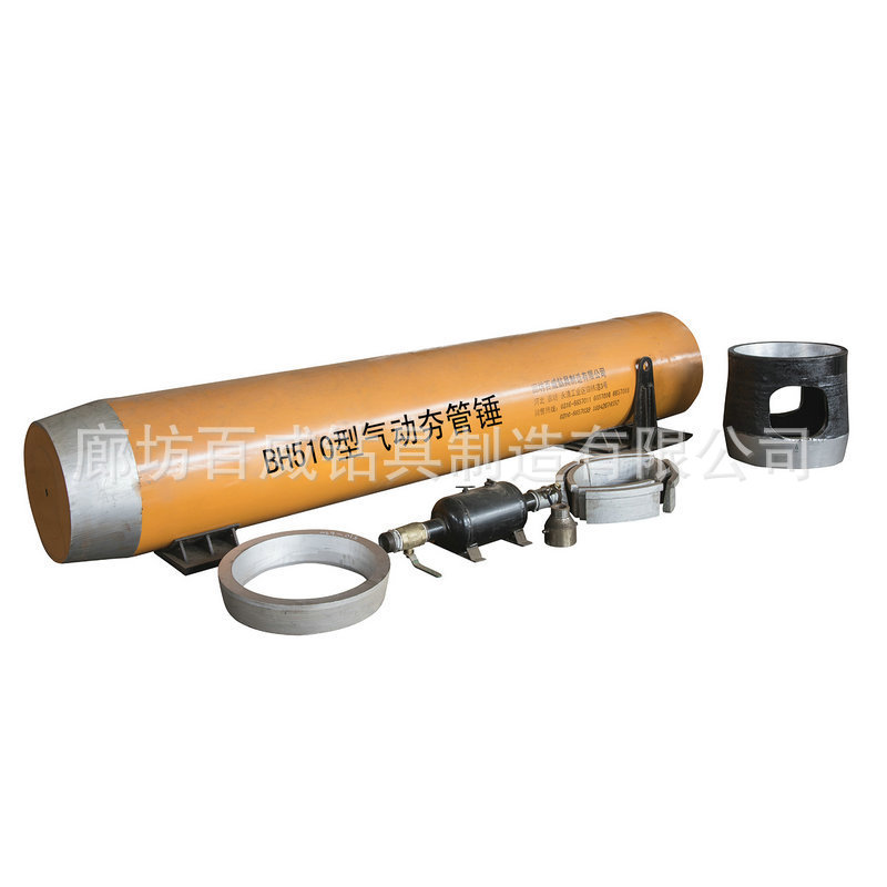 廊坊百威钻具 厂家批发 供应BH510型气动夯管锤 夯锤 短距离水平