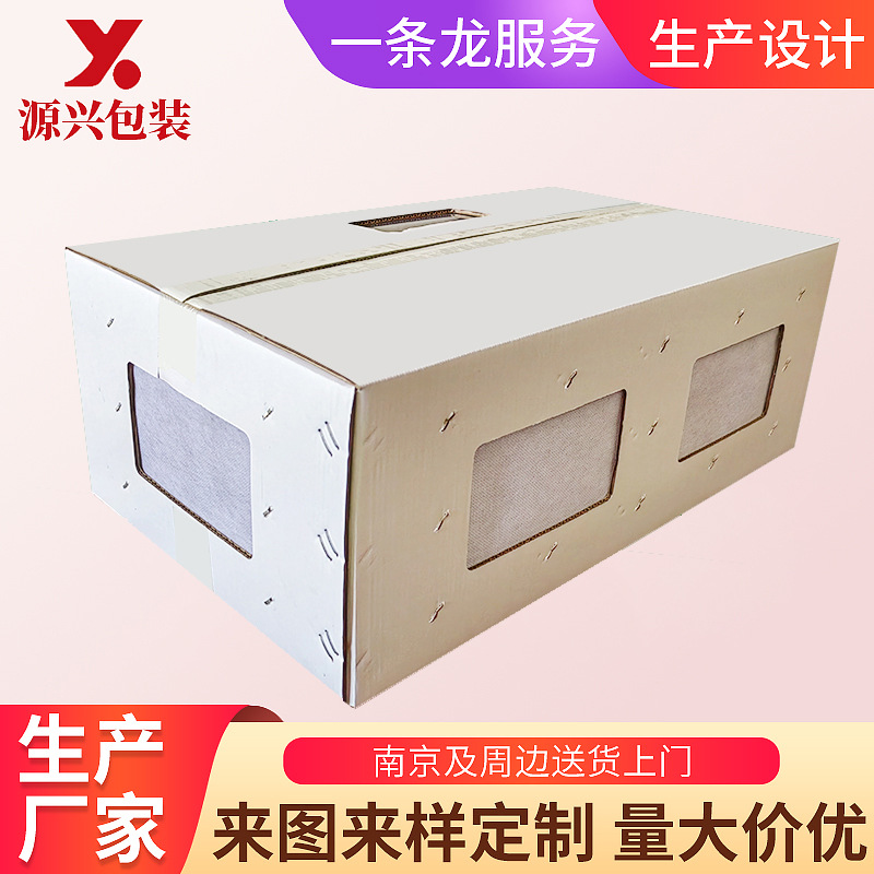 批发生产现货大号中号小号实验动物鼠兔运输瓦楞纸箱SPF纸箱包装