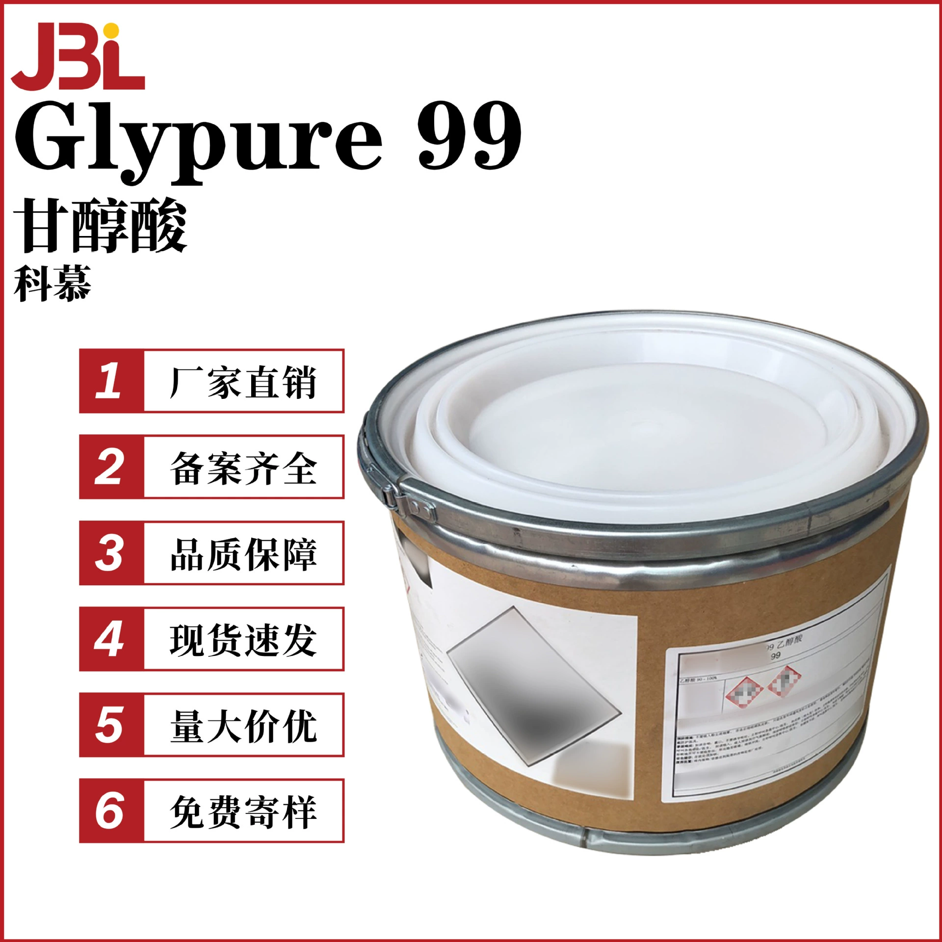 Американская гликолевая кислота Chemours Glypure 99, гидроксиуксусная кислота, AHA, отшелушивающая фруктовая кислота, косметическое сырье