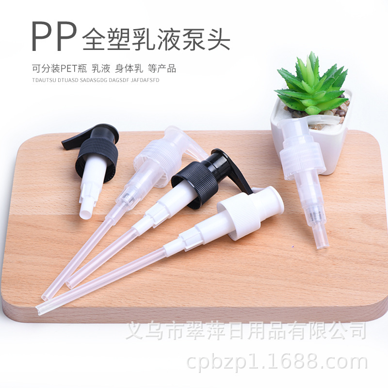 24牙28牙乳液泵日用品包材螺纹泵洗面奶洗手液压按泵沐浴露乳液泵