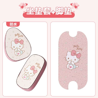 Special Electric Vehicle Foot Pads | Motorcycle cushion - waterproof-model-kt-cat-foot-pad-front-seat-rear-seat