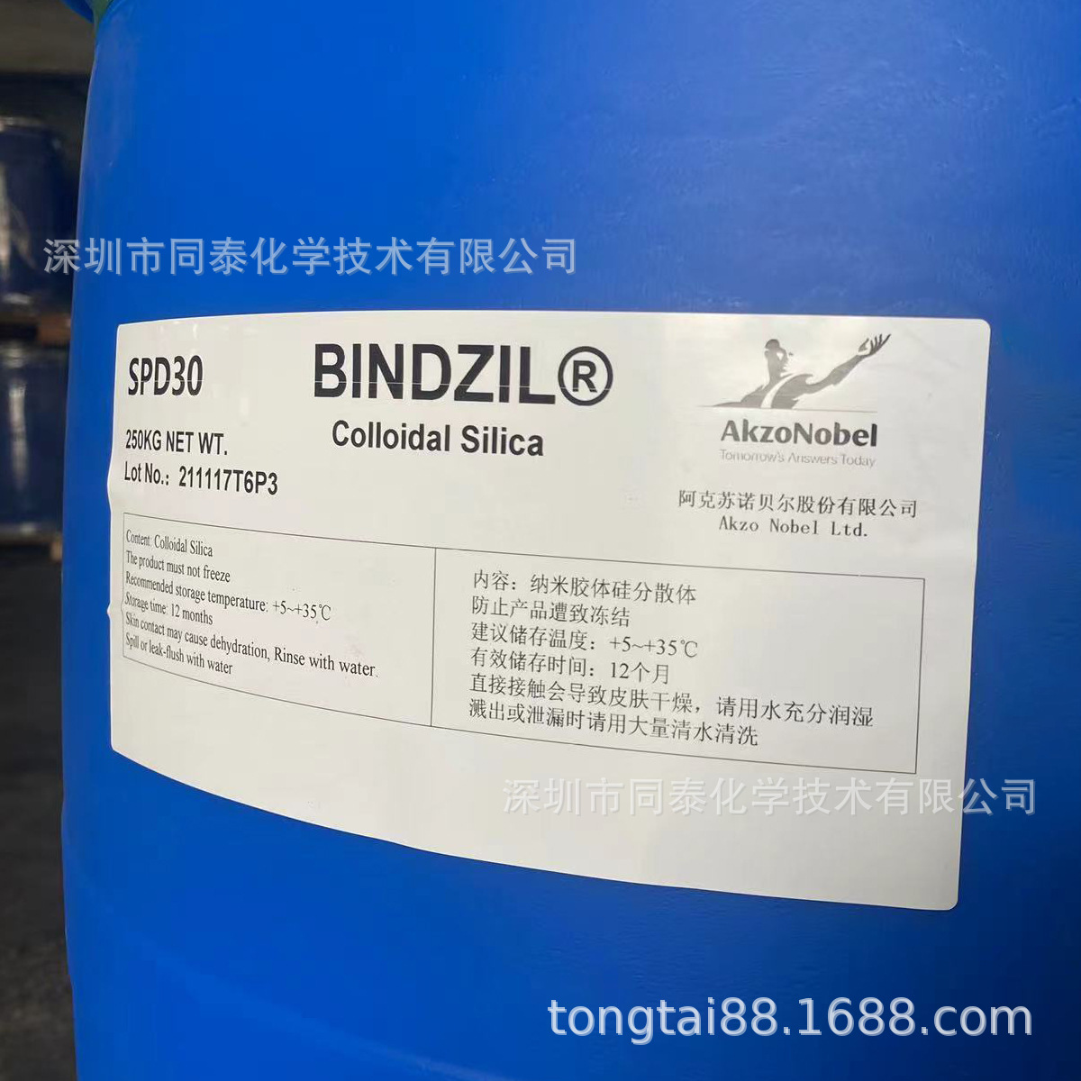 供应 ATPN 镀镍抗杂剂 镀层延展剂