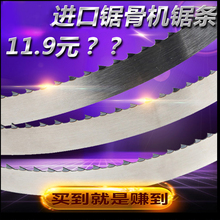 美国瑞典德国进口250切骨机锯条锯骨机锯条1650mm锯肉机锯条2000