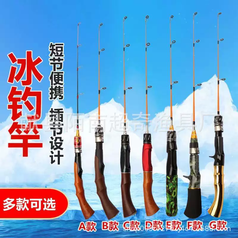 Manufacturers sell a variety of ice fishing rods, 50cm, 60cm, 70cm, winter fishing rod, portable fishing rod
