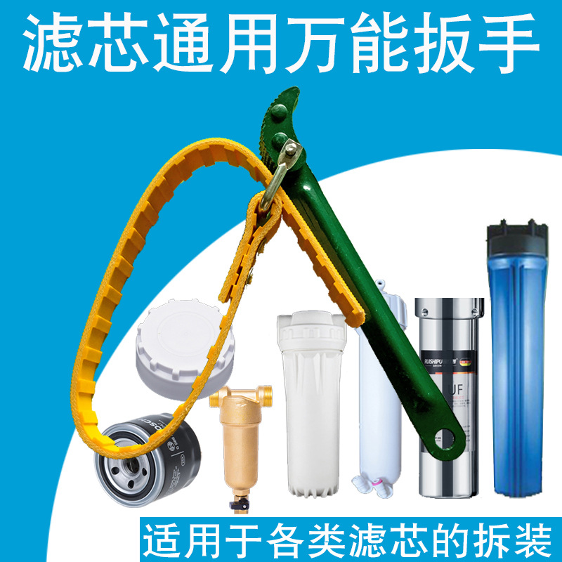 卸滤清器机油格沁园安吉尔通用净水器扳手滤芯更换扳手工具。手动