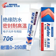 ������K-706�����z���z��͸���^����ɷ�ˮ�ܷ⏊���z�͸ߜ��z