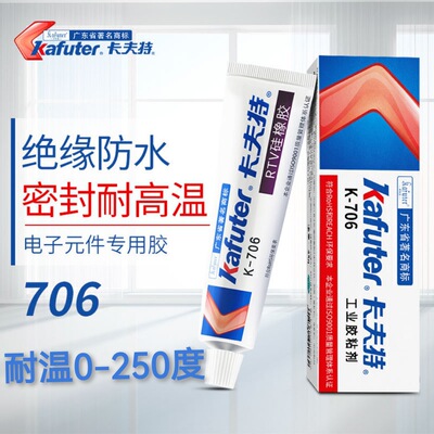 卡夫特K-706硅橡胶硅胶半透明绝缘快干防水密封强力胶耐高温胶|ru