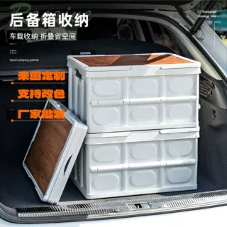 友耐户外露营收纳箱折叠箱野营整理箱车载置物箱木盖衣服储物箱