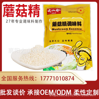 Vegetarian food flavoring Mushroom essence 200g mushrooms Extraction Healthy Condiment Replace Chicken essence monosodium glutamate Seasoning wholesale