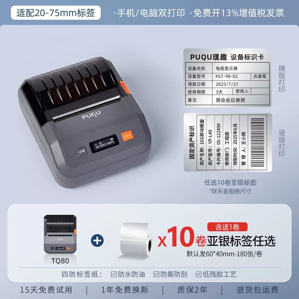 TQ80+ choose any 10 rolls of Asian silver labels (includes 1 free roll)