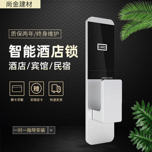 Hotel Smart Door Lock, Hotel B&B Sensor Lock, Hotel Magnetic Card Lock, Hotel Electronic Lock, Magnetic Card Lock, Hotel Door Lock