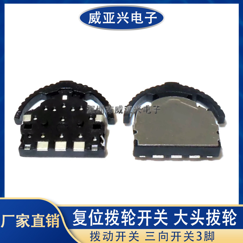 Reset Dial Switch, Conversion Switch, Toggle/Three-Way Switch, 3-Pin 3P Large Head Dial Switch Roller