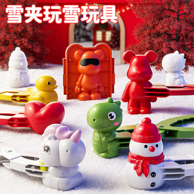 哈尔滨冰雪大世界儿童卡通雪球夹玩具雪夹子雪球打雪仗装备堆雪人