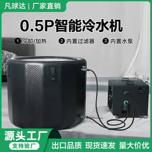 跨境ice bath制冷机运动康复冰疗浴缸浴池智能恒温冰浴桶冷水机-阿里巴巴