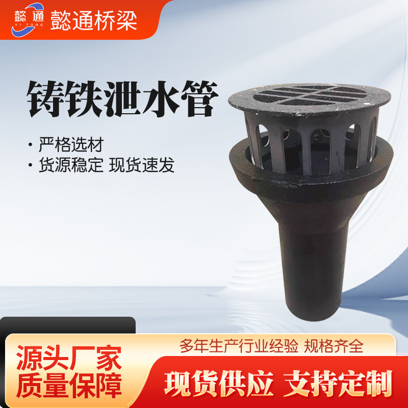 Bridge Cast Iron Drainage Pipe, Pipe Drainage Pipe, Rainwater Grate, Cast Iron Round Drain Outlet Grate Cover, Cast Iron Drainage Pipe