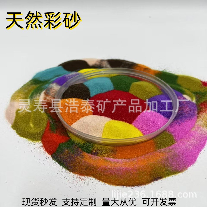 厂家销售彩砂沙漏彩沙儿童娱乐彩砂沙滩粉色沙艺术彩砂