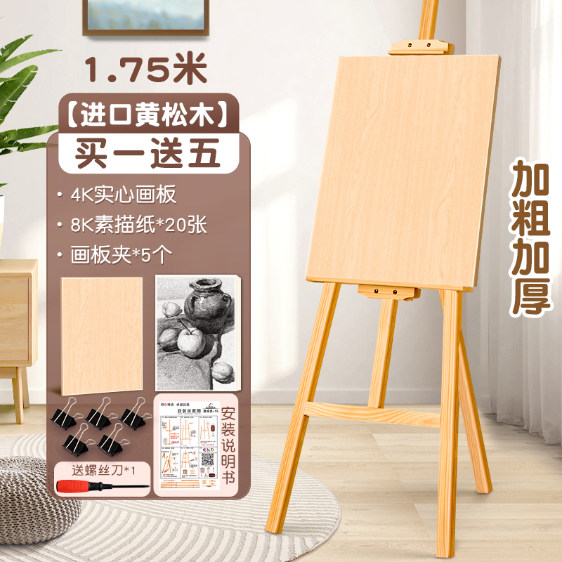 迎宾牌展示架木质展架画架美术生素描画板支架婚礼迎宾架子工具套|undefined