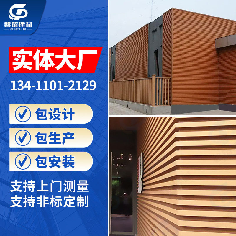 长城铝单板酒店工程外墙艺术造型铝幕墙 室内外门头加厚铝单板|ms