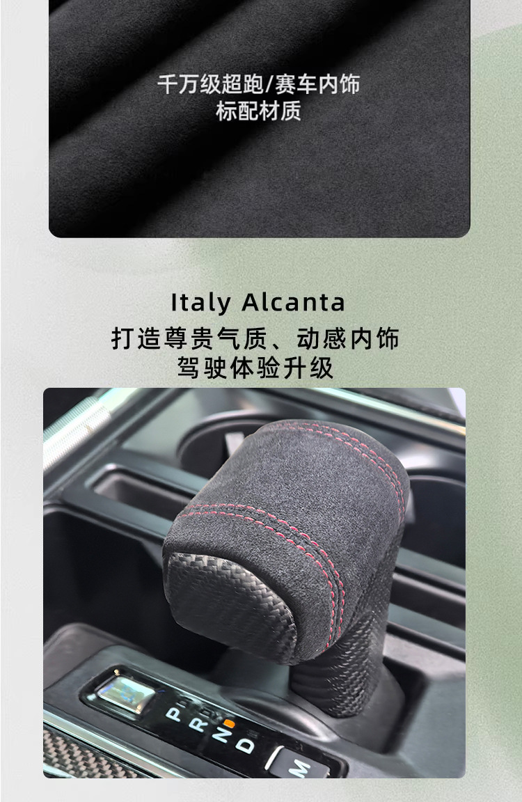 22-25 Raptor Gear Shift Knob Cover Suitable for Ford F-150 Suede Gear Shift Cover Interior Modification